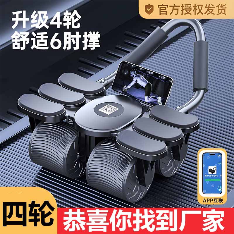 Ab Roller Wheel With Elbow Support - 四輪六肘腹部運動器具 自動リバウンド機能付き 腹部ローリングホイール アブローラー ボディビルディング